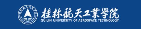 桂林航天工业学院招聘